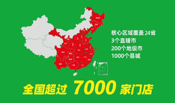 锅圈7000+门店