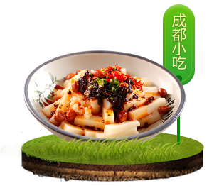 食材超市成都小吃